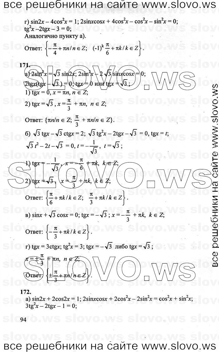    094      , 10-11  [10 ] (.. , .. , .. ) 2010
