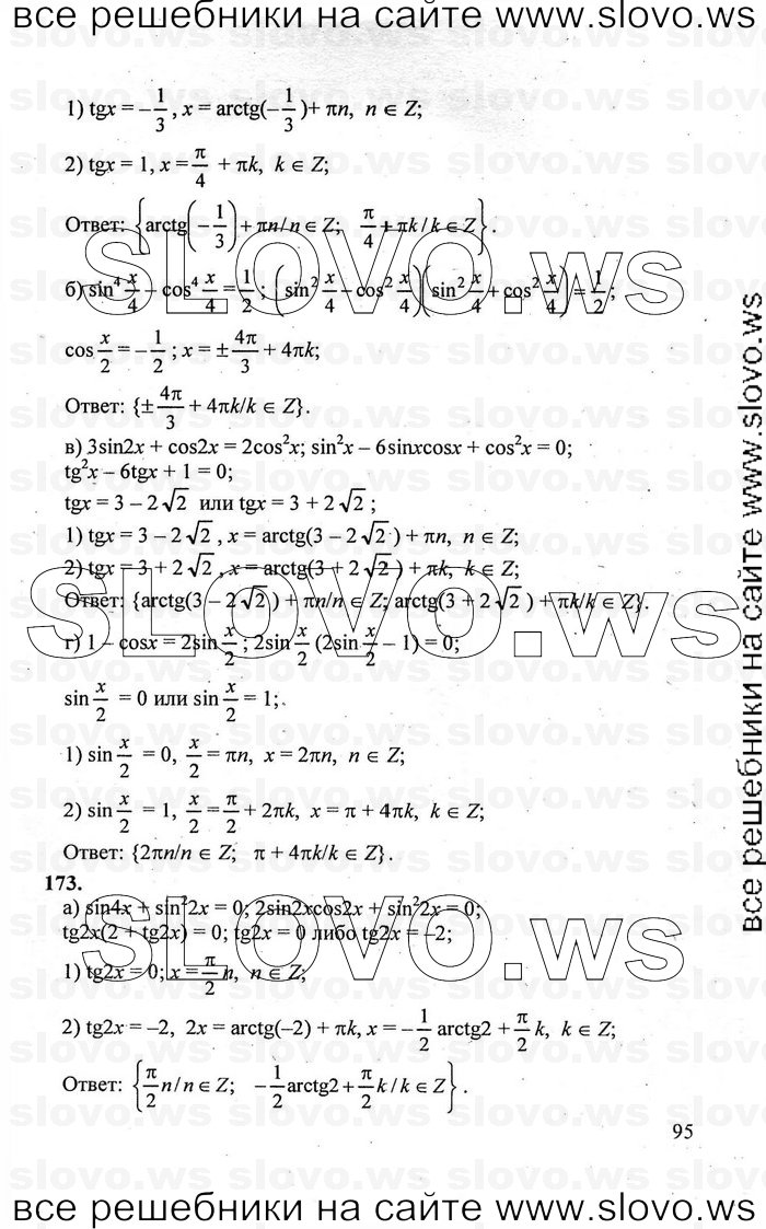    095      , 10-11  [10 ] (.. , .. , .. ) 2010
