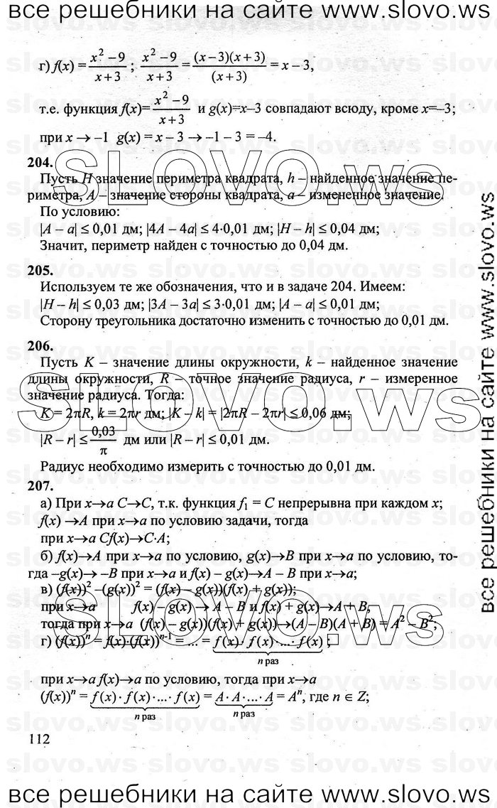    112      , 10-11  [10 ] (.. , .. , .. ) 2010
