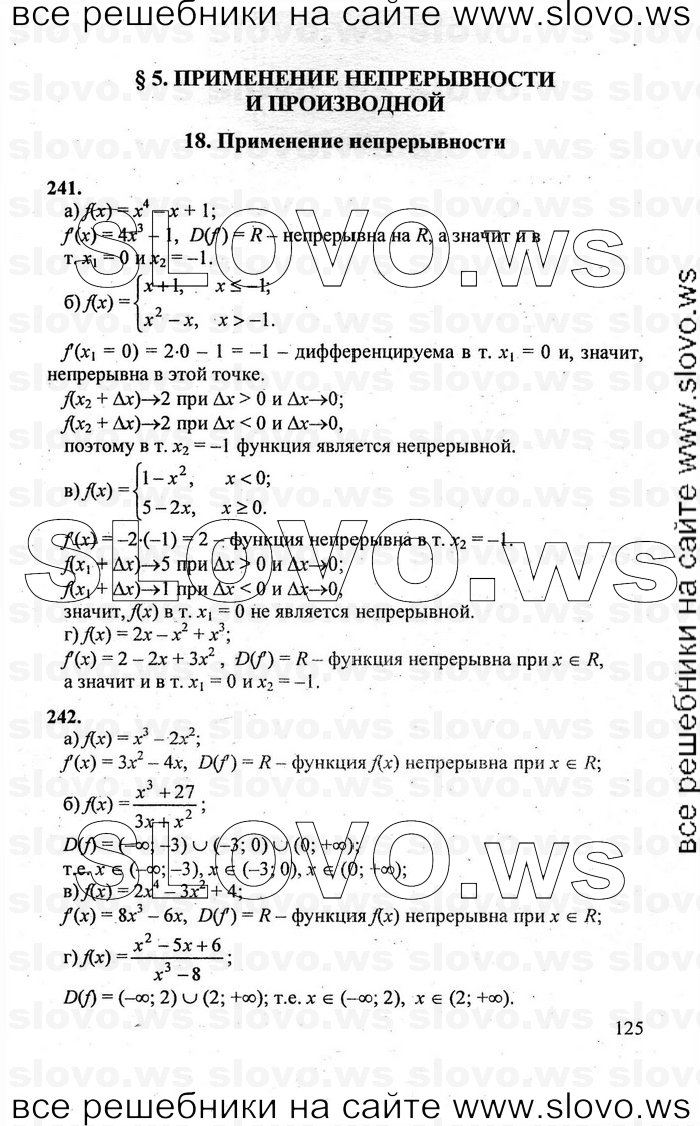    125      , 10-11  [10 ] (.. , .. , .. ) 2010
