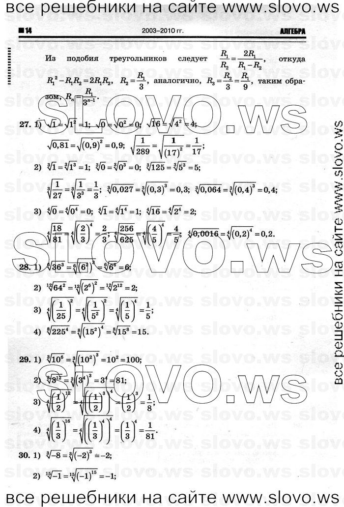    010      , 10-11  [10 ] (.. ) 2011

