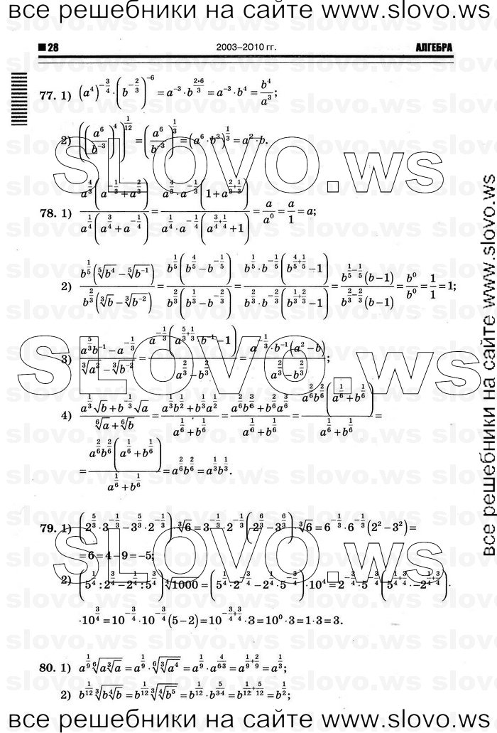    024      , 10-11  [10 ] (.. ) 2011

