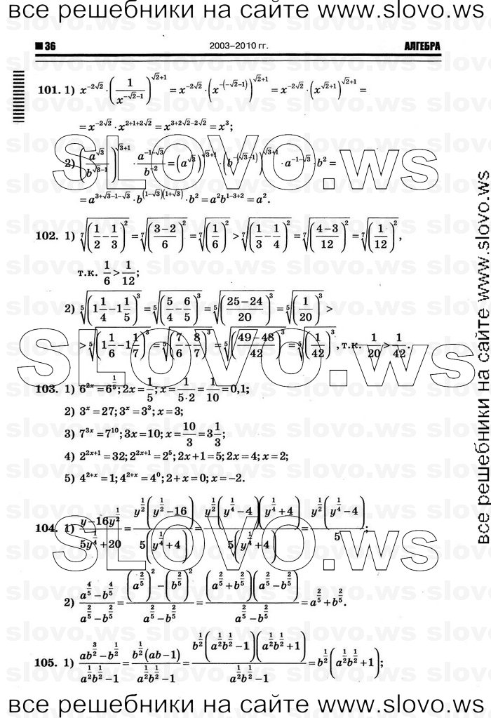    032      , 10-11  [10 ] (.. ) 2011
