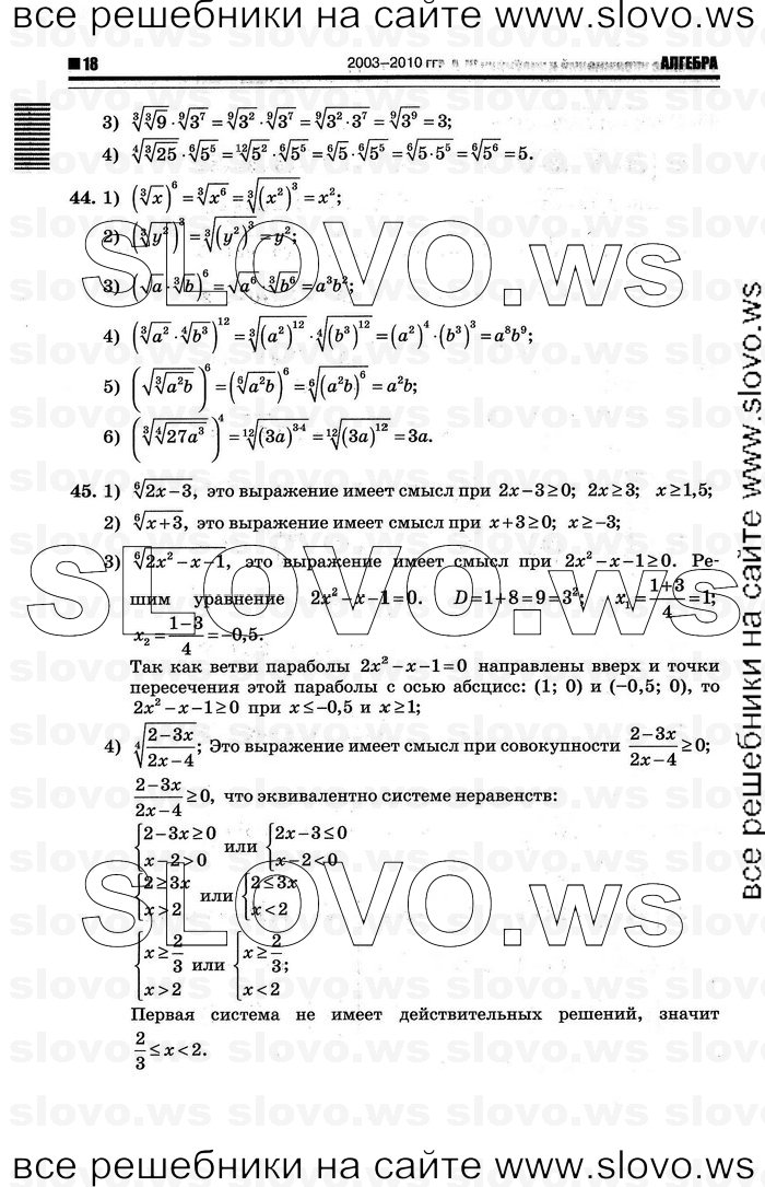    014      , 10-11  [10 ] (.. ) 2012
