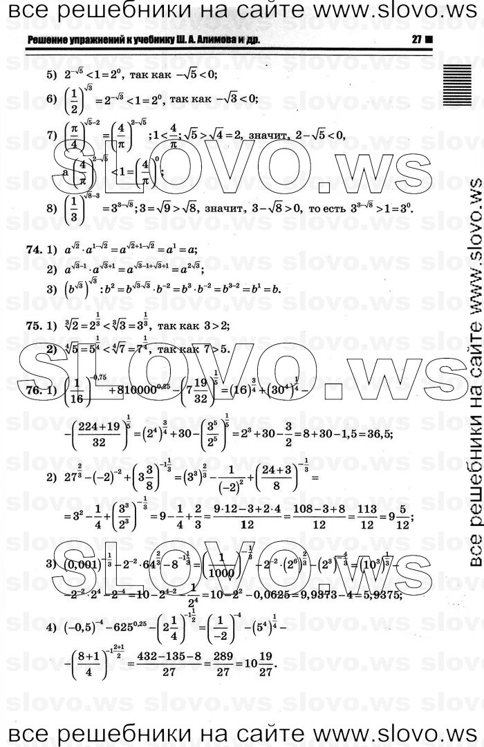    023      , 10-11  [10 ] (.. ) 2012
