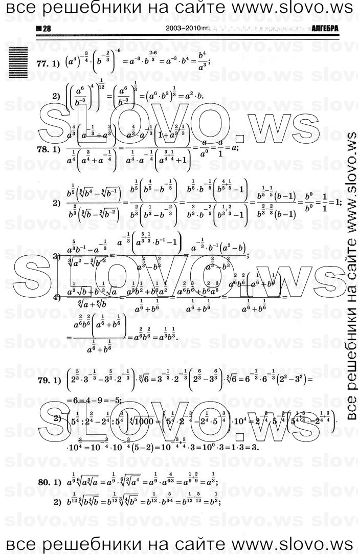    024      , 10-11  [10 ] (.. ) 2012
