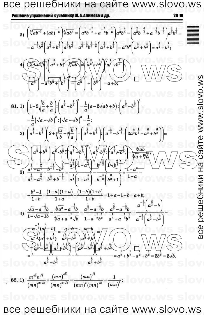    025      , 10-11  [10 ] (.. ) 2012
