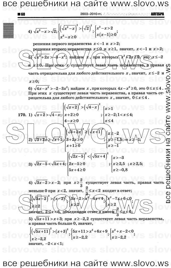    056      , 10-11  [10 ] (.. ) 2012
