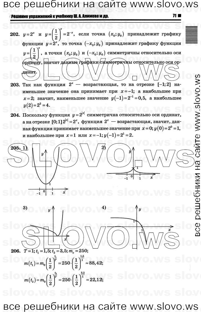    067      , 10-11  [10 ] (.. ) 2012
