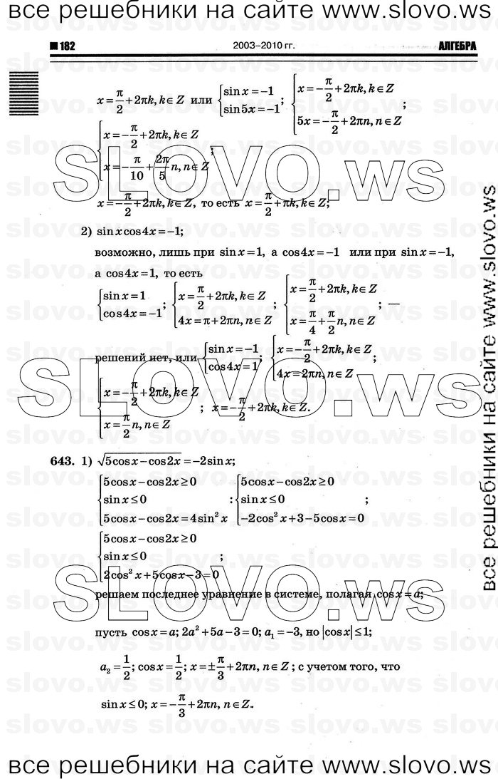    178      , 10-11  [10 ] (.. ) 2012
