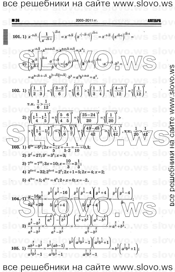    032      , 10-11  [10 ] (.. ) 2012

