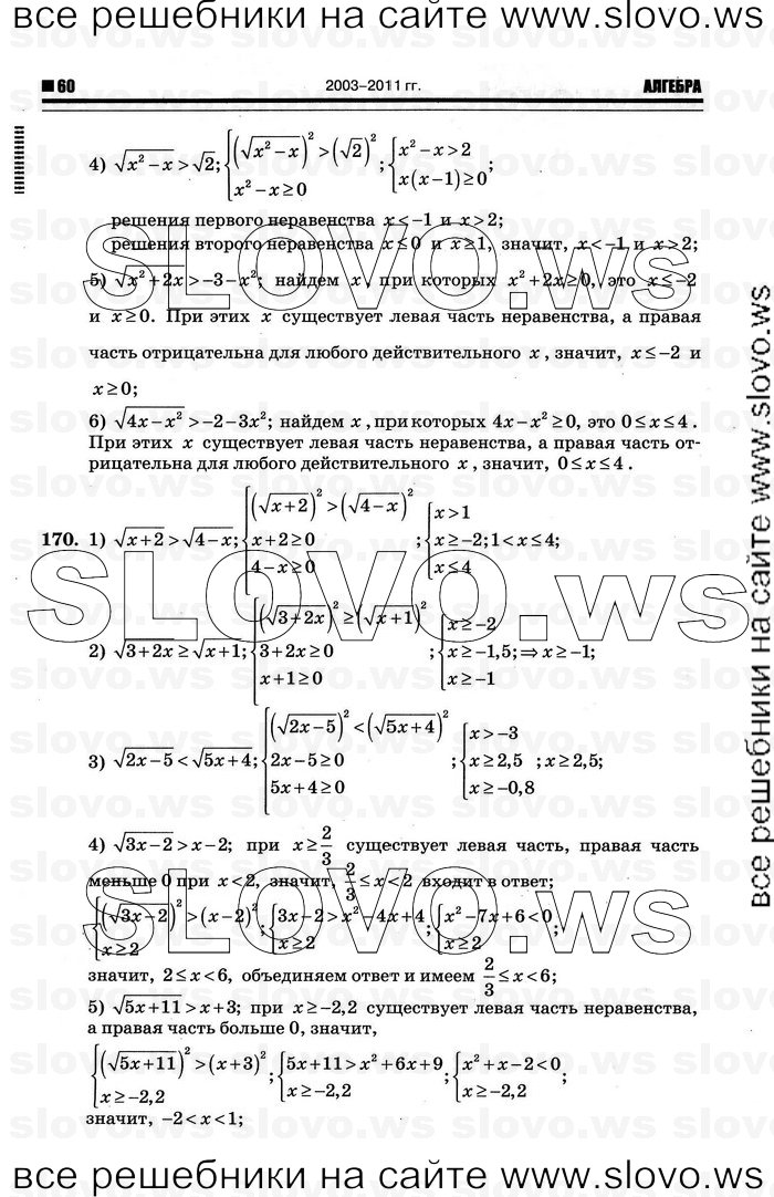    056      , 10-11  [10 ] (.. ) 2012
