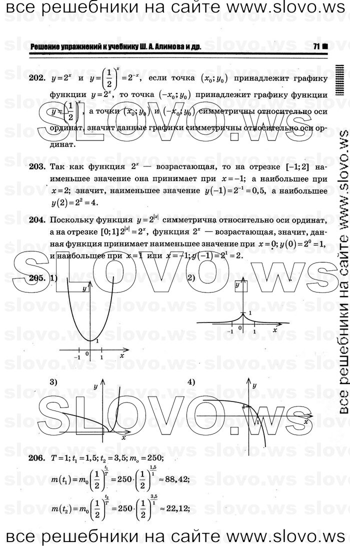    067      , 10-11  [10 ] (.. ) 2012
