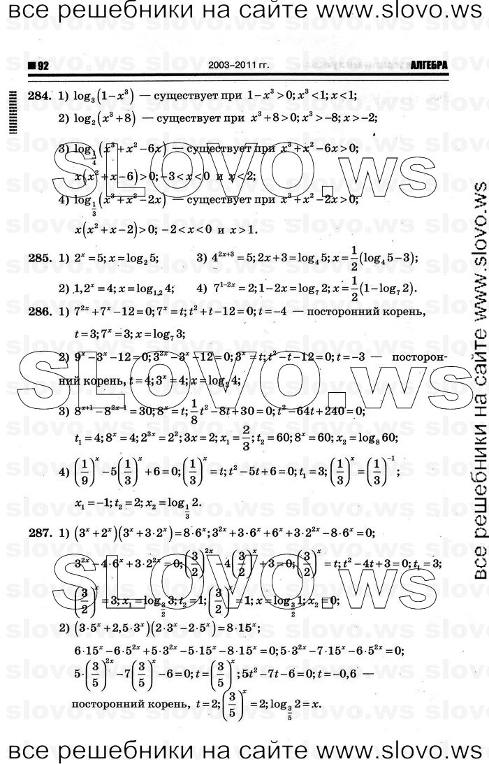    088      , 10-11  [10 ] (.. ) 2012
