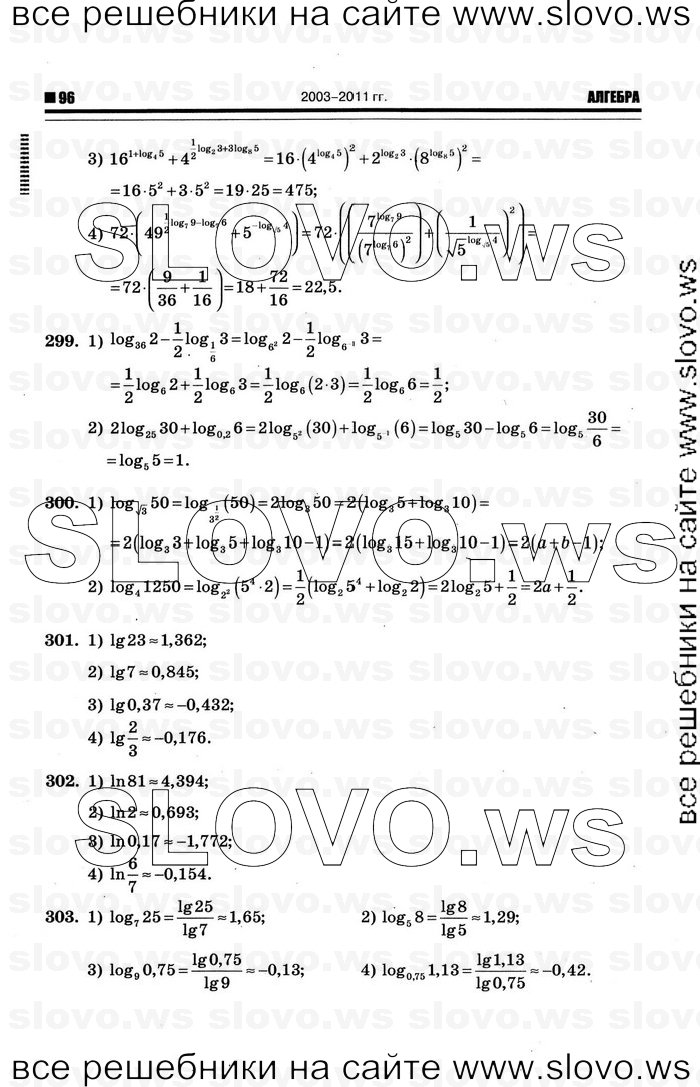    092      , 10-11  [10 ] (.. ) 2012
