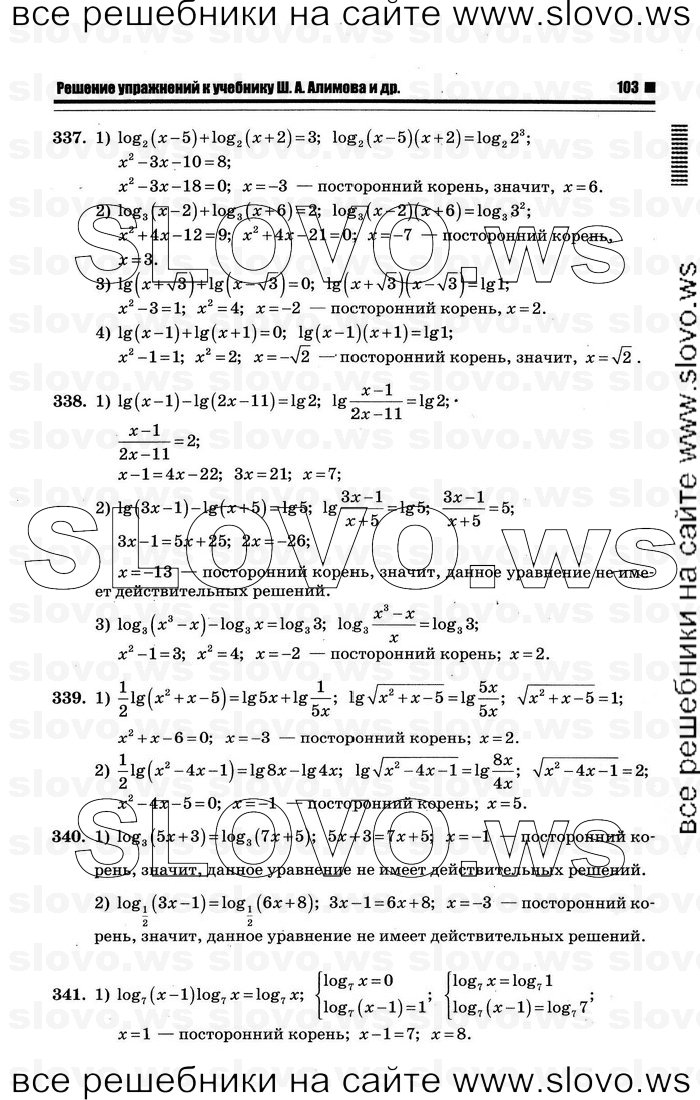    099      , 10-11  [10 ] (.. ) 2012
