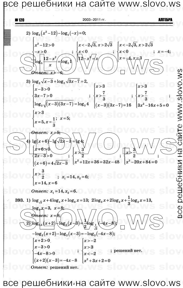    116      , 10-11  [10 ] (.. ) 2012
