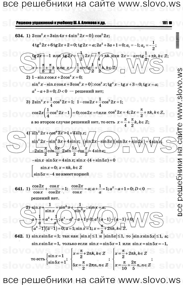   177      , 10-11  [10 ] (.. ) 2012
