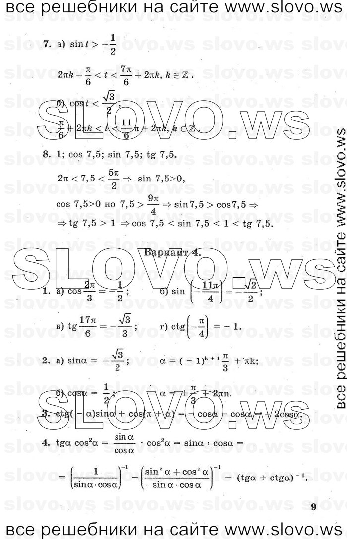    009      , 10-11  [ ] (.. , .. ) 2000-2005
