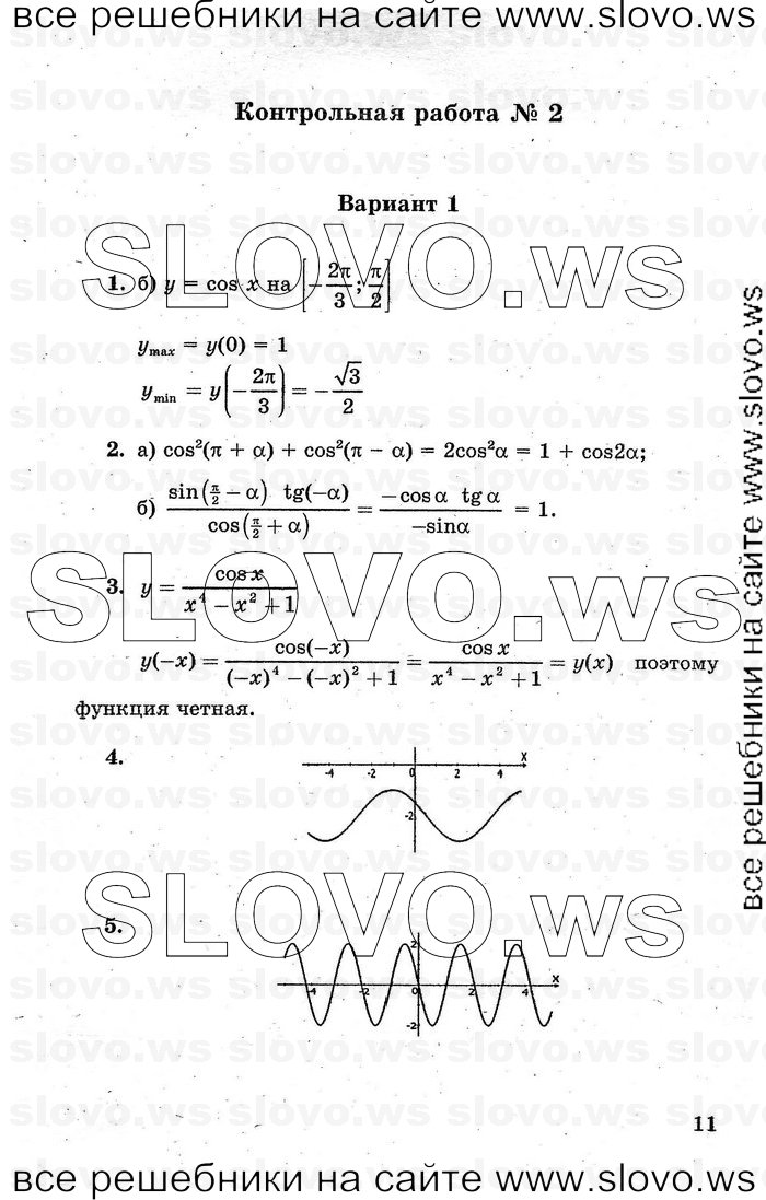    011      , 10-11  [ ] (.. , .. ) 2000-2005

