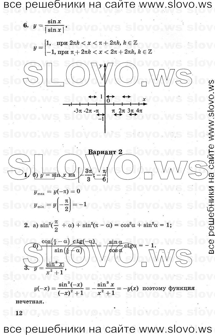    012      , 10-11  [ ] (.. , .. ) 2000-2005
