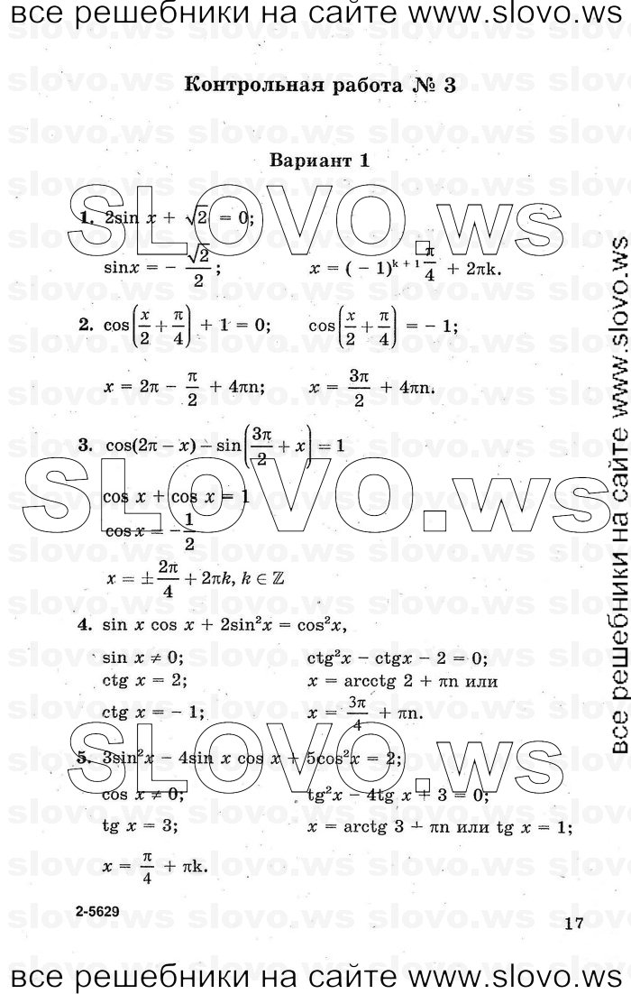    017      , 10-11  [ ] (.. , .. ) 2000-2005
