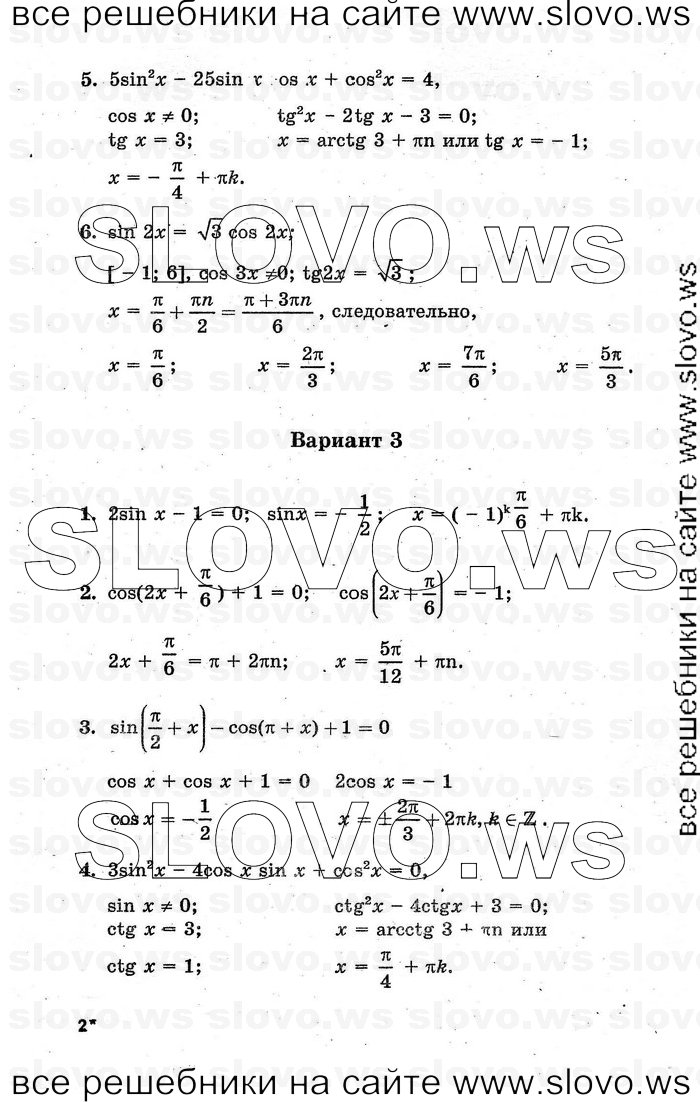    019      , 10-11  [ ] (.. , .. ) 2000-2005
