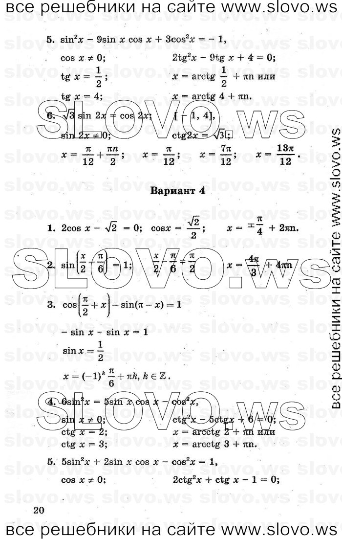    020      , 10-11  [ ] (.. , .. ) 2000-2005
