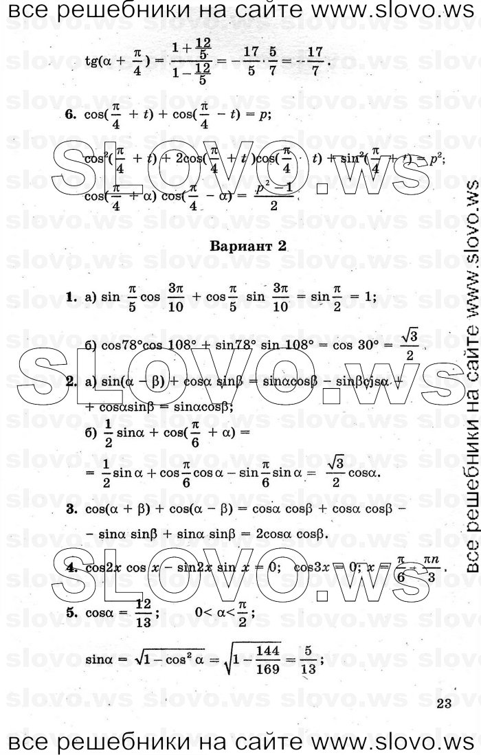    023      , 10-11  [ ] (.. , .. ) 2000-2005
