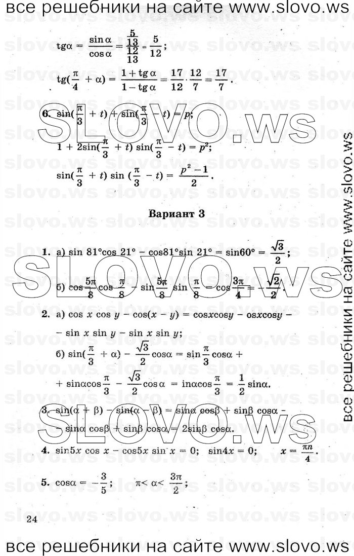    024      , 10-11  [ ] (.. , .. ) 2000-2005
