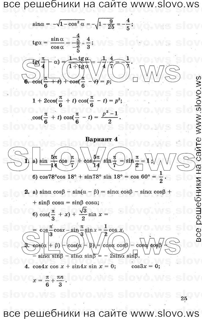   025      , 10-11  [ ] (.. , .. ) 2000-2005
