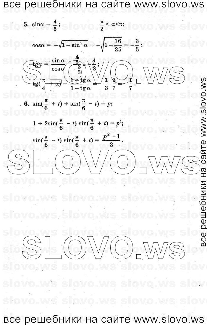    026      , 10-11  [ ] (.. , .. ) 2000-2005
