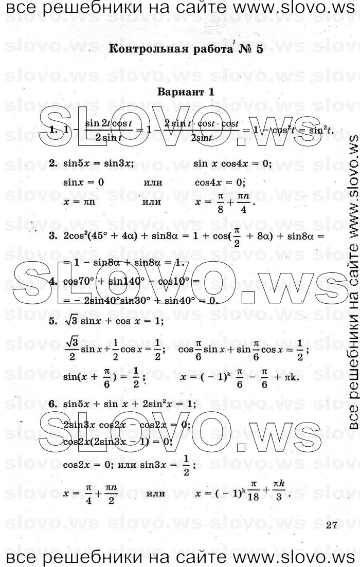    027      , 10-11  [ ] (.. , .. ) 2000-2005
