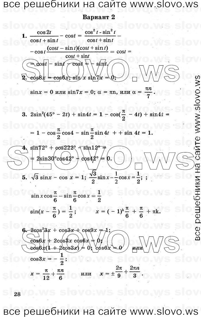    028      , 10-11  [ ] (.. , .. ) 2000-2005
