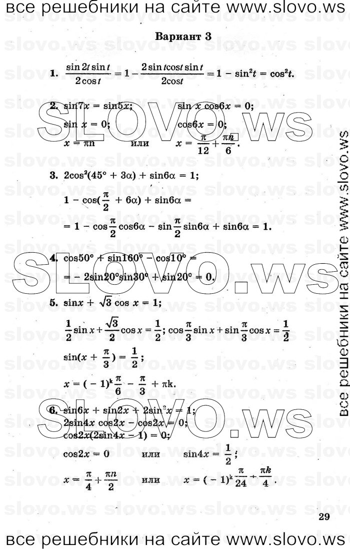    029      , 10-11  [ ] (.. , .. ) 2000-2005
