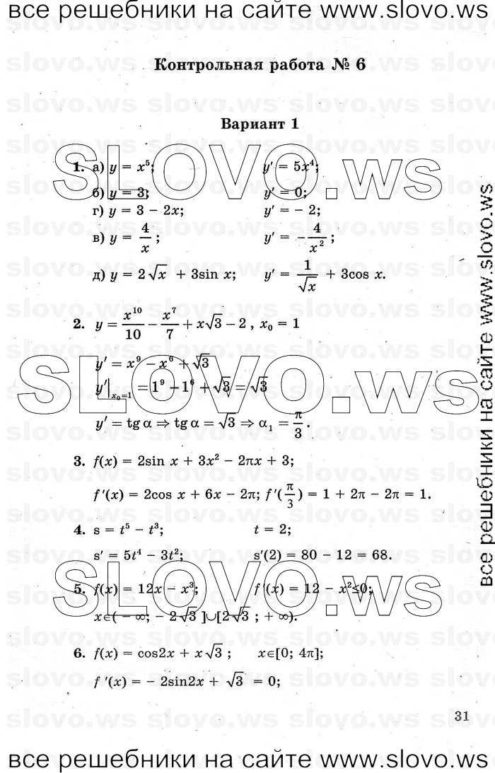    031      , 10-11  [ ] (.. , .. ) 2000-2005
