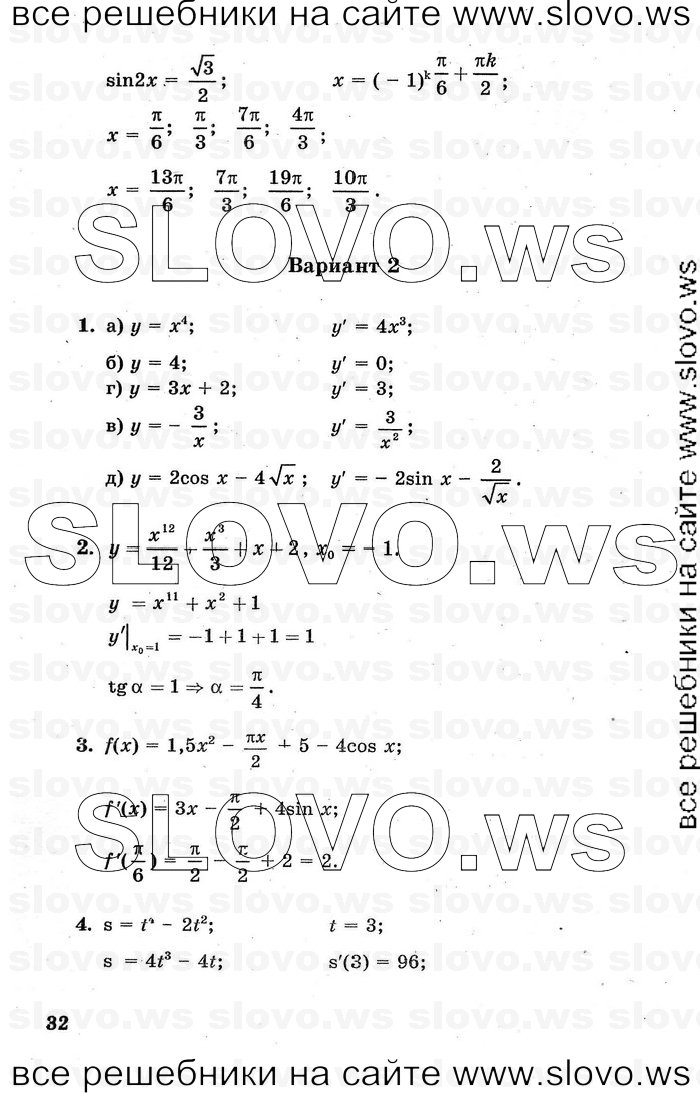    032      , 10-11  [ ] (.. , .. ) 2000-2005
