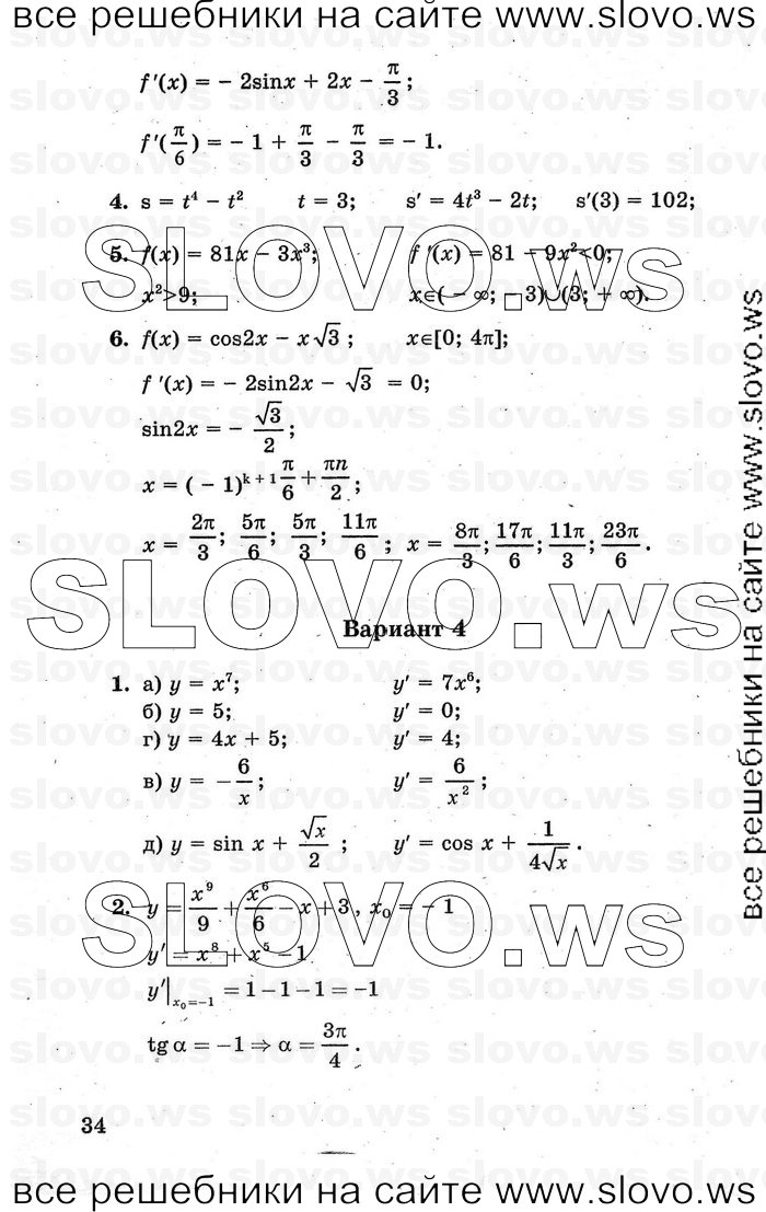    034      , 10-11  [ ] (.. , .. ) 2000-2005
