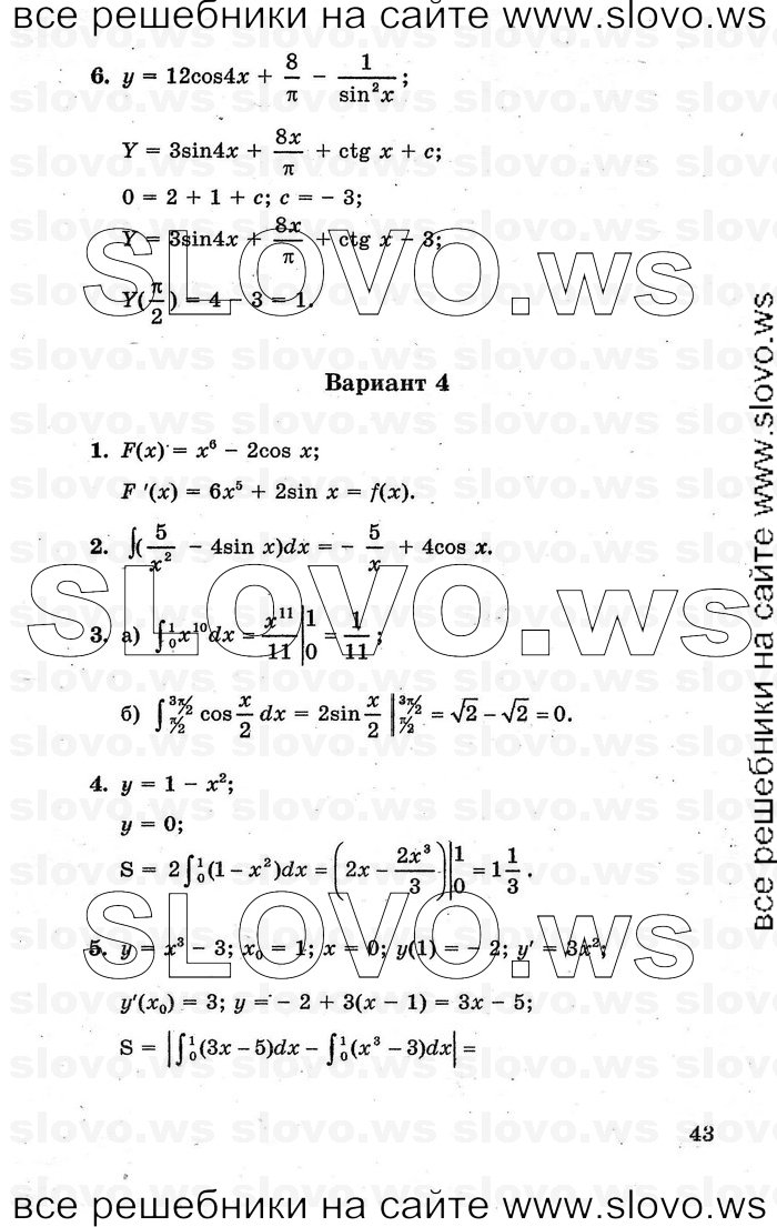    043      , 10-11  [ ] (.. , .. ) 2000-2005
