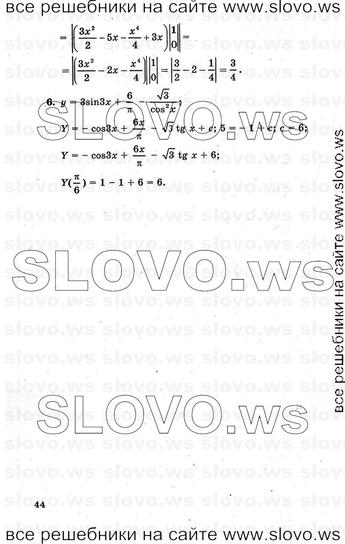    044      , 10-11  [ ] (.. , .. ) 2000-2005
