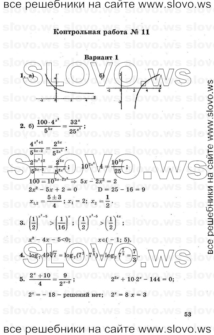    053      , 10-11  [ ] (.. , .. ) 2000-2005
