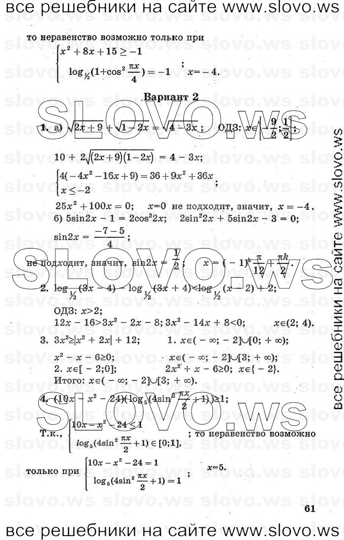    061      , 10-11  [ ] (.. , .. ) 2000-2005
