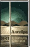  ()      10-11 ,  ..,  ..,  .., 1999