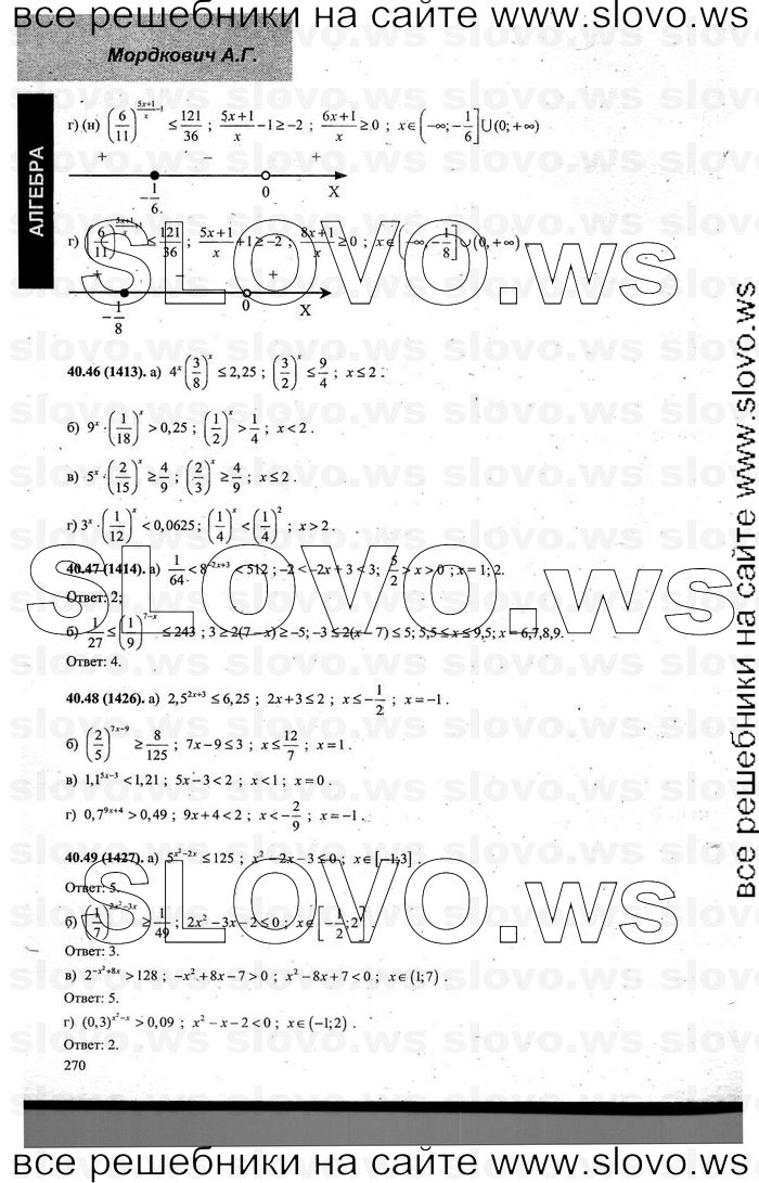    025      , 10-11  [11 , ] (.. ) 2006-2011
