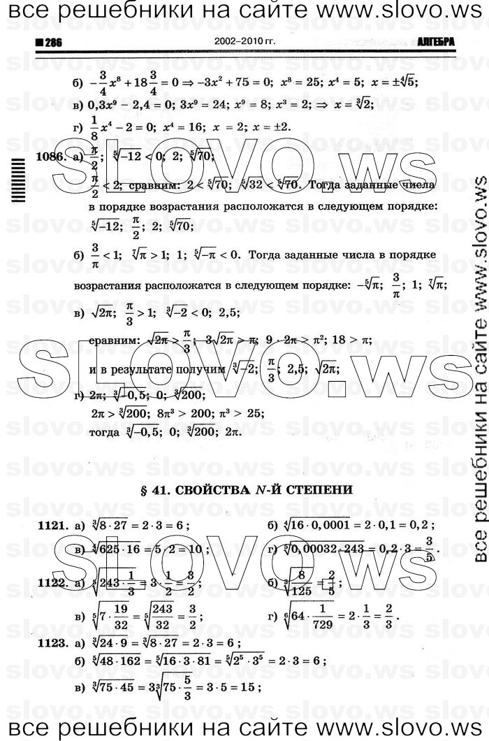    018      , 10-11  [11 ] (.. ) 2011
