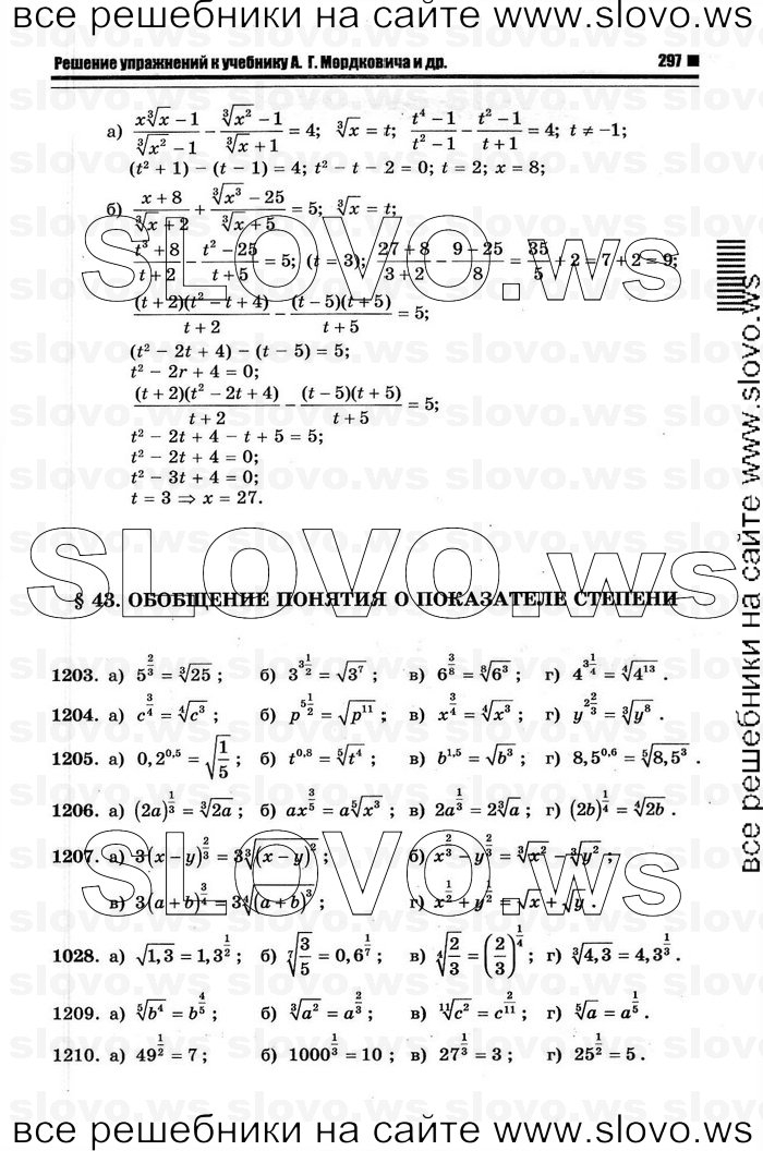    029      , 10-11  [11 ] (.. ) 2011
