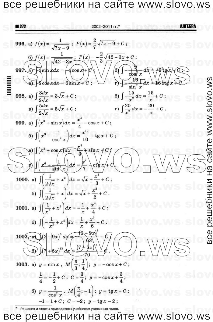    004      , 10-11  [11 ] (.. ) 2012

