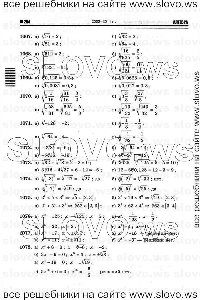    016      , 10-11  [11 ] (.. ) 2012

