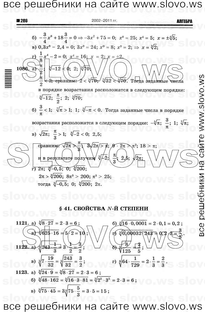    018      , 10-11  [11 ] (.. ) 2012
