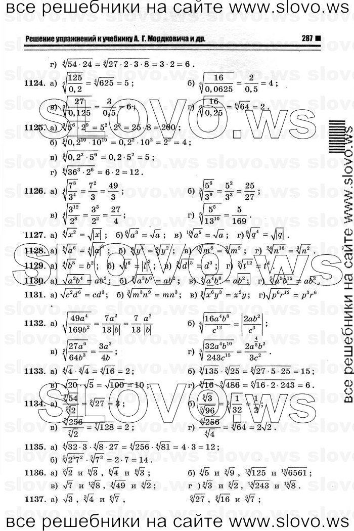    019      , 10-11  [11 ] (.. ) 2012
